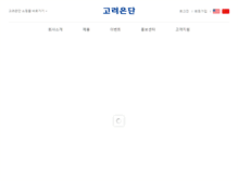 Tablet Screenshot of koreaeundan.com